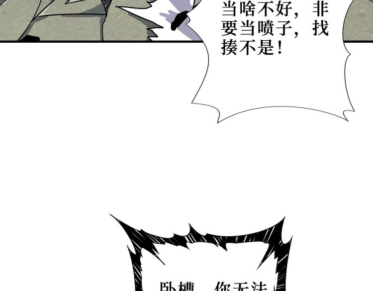 【噬神纪】漫画-（第222话 铸剑）章节漫画下拉式图片-18.jpg