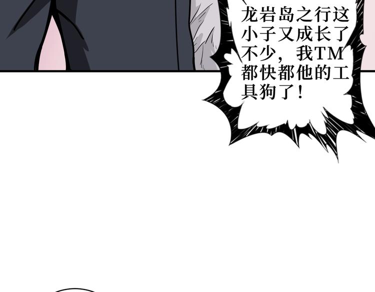 【噬神纪】漫画-（第222话 铸剑）章节漫画下拉式图片-30.jpg
