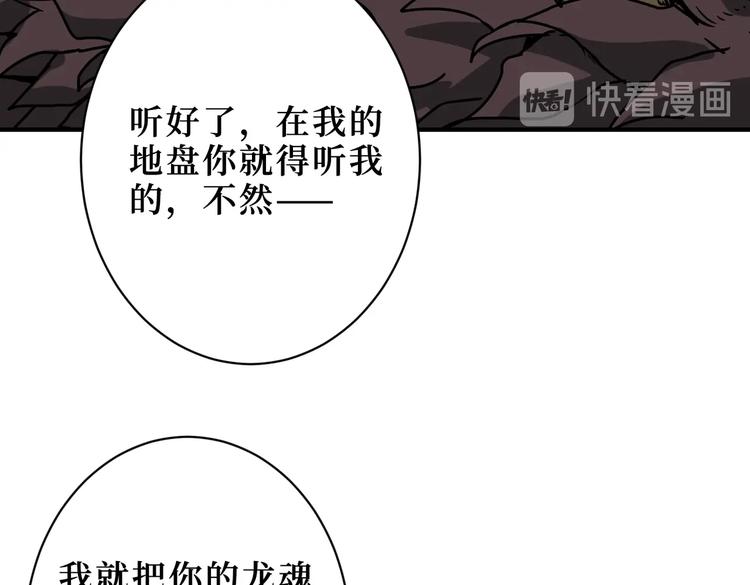 【噬神纪】漫画-（第222话 铸剑）章节漫画下拉式图片-33.jpg