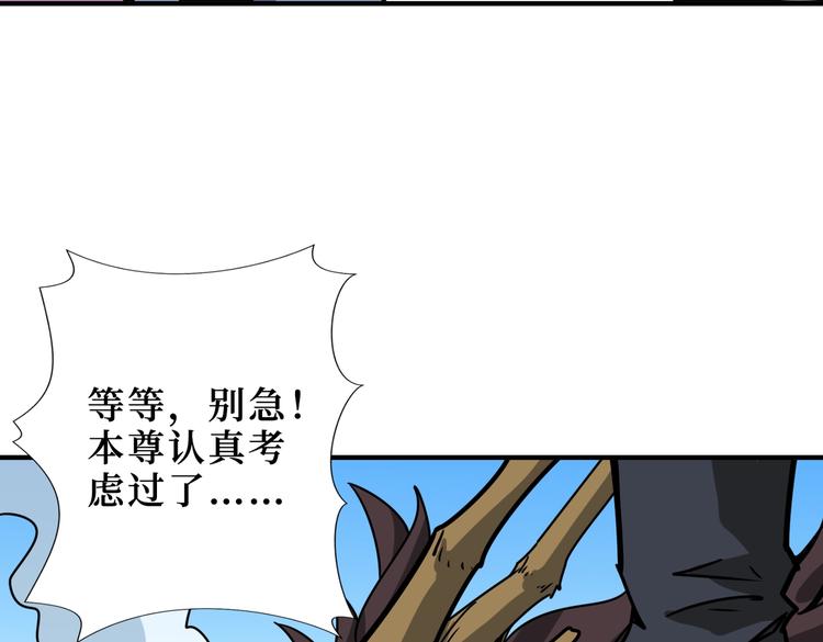 【噬神纪】漫画-（第222话 铸剑）章节漫画下拉式图片-44.jpg
