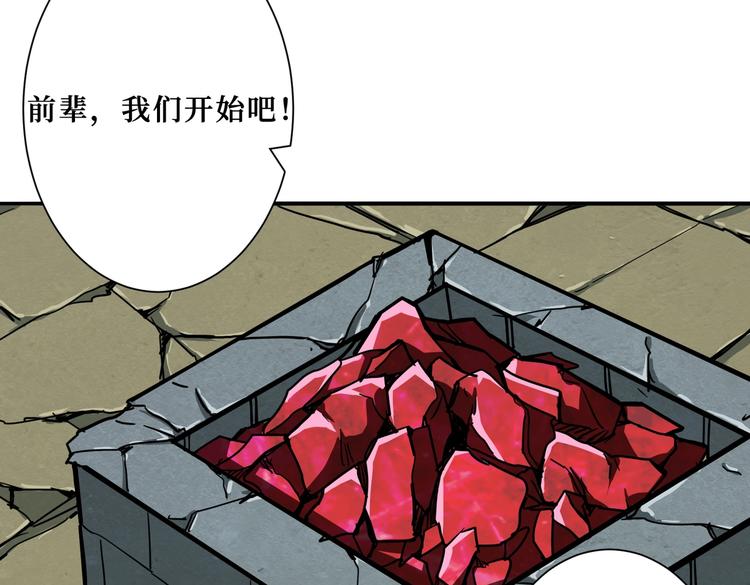 【噬神纪】漫画-（第222话 铸剑）章节漫画下拉式图片-58.jpg