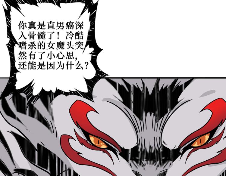 【噬神纪】漫画-（第222话 铸剑）章节漫画下拉式图片-68.jpg