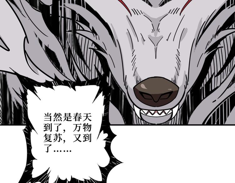 【噬神纪】漫画-（第222话 铸剑）章节漫画下拉式图片-69.jpg