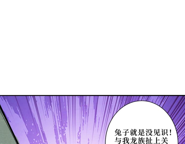 【噬神纪】漫画-（第222话 铸剑）章节漫画下拉式图片-77.jpg
