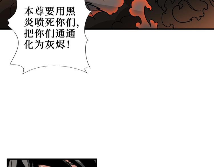 【噬神纪】漫画-（第222话 铸剑）章节漫画下拉式图片-8.jpg
