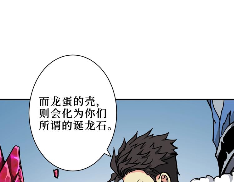 《噬神纪》漫画最新章节第223话 集齐七颗龙珠！免费下拉式在线观看章节第【22】张图片