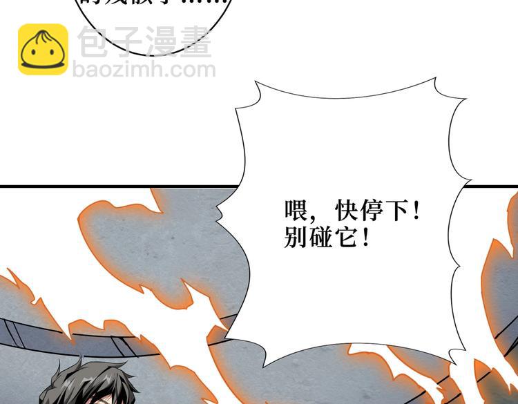 《噬神纪》漫画最新章节第223话 集齐七颗龙珠！免费下拉式在线观看章节第【26】张图片