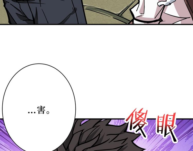 《噬神纪》漫画最新章节第223话 集齐七颗龙珠！免费下拉式在线观看章节第【32】张图片