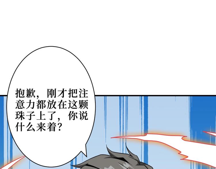 《噬神纪》漫画最新章节第223话 集齐七颗龙珠！免费下拉式在线观看章节第【34】张图片