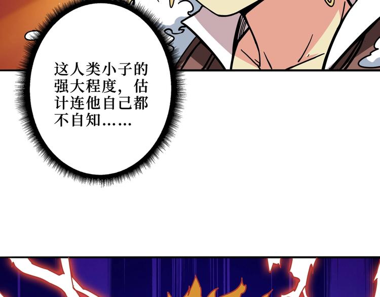 《噬神纪》漫画最新章节第223话 集齐七颗龙珠！免费下拉式在线观看章节第【41】张图片