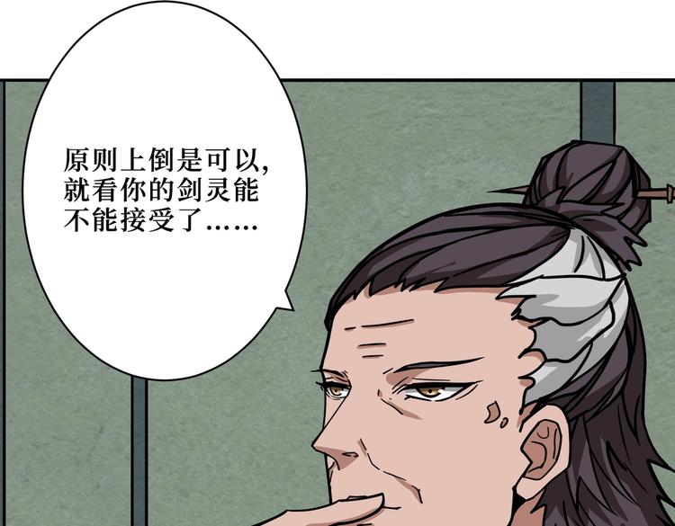 《噬神纪》漫画最新章节第223话 集齐七颗龙珠！免费下拉式在线观看章节第【47】张图片