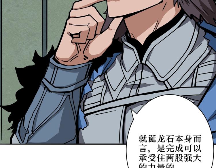 《噬神纪》漫画最新章节第223话 集齐七颗龙珠！免费下拉式在线观看章节第【48】张图片