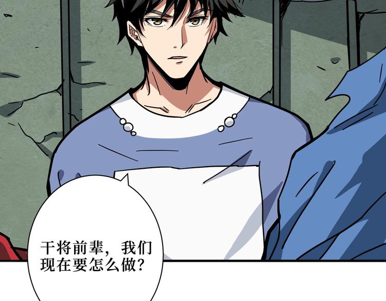 《噬神纪》漫画最新章节第223话 集齐七颗龙珠！免费下拉式在线观看章节第【53】张图片