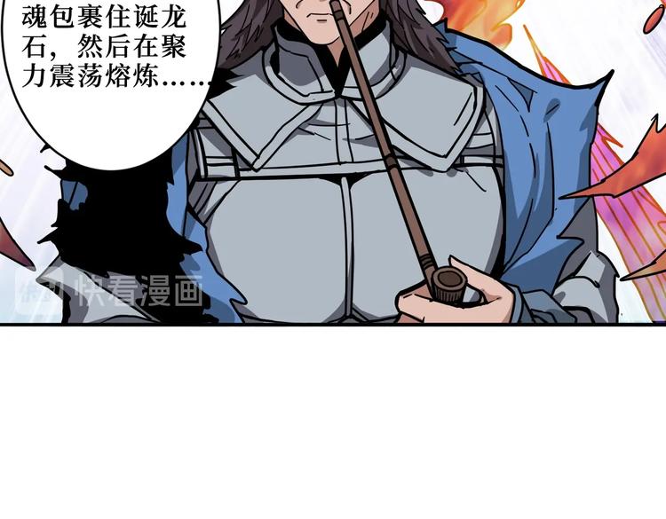 《噬神纪》漫画最新章节第223话 集齐七颗龙珠！免费下拉式在线观看章节第【57】张图片