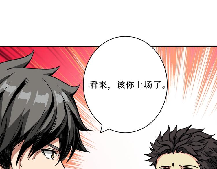 《噬神纪》漫画最新章节第223话 集齐七颗龙珠！免费下拉式在线观看章节第【58】张图片