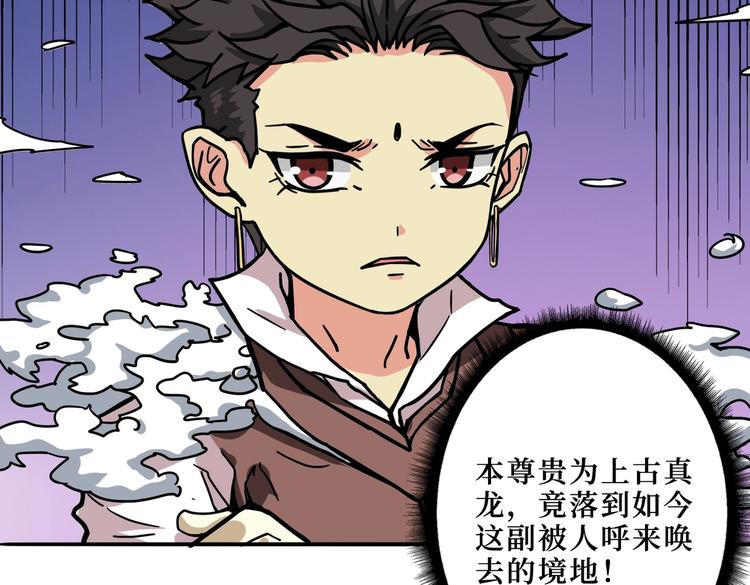 《噬神纪》漫画最新章节第223话 集齐七颗龙珠！免费下拉式在线观看章节第【61】张图片