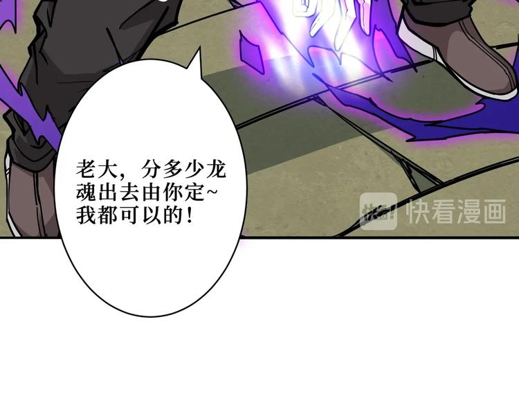 《噬神纪》漫画最新章节第223话 集齐七颗龙珠！免费下拉式在线观看章节第【73】张图片