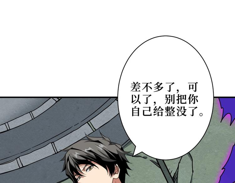 《噬神纪》漫画最新章节第223话 集齐七颗龙珠！免费下拉式在线观看章节第【78】张图片