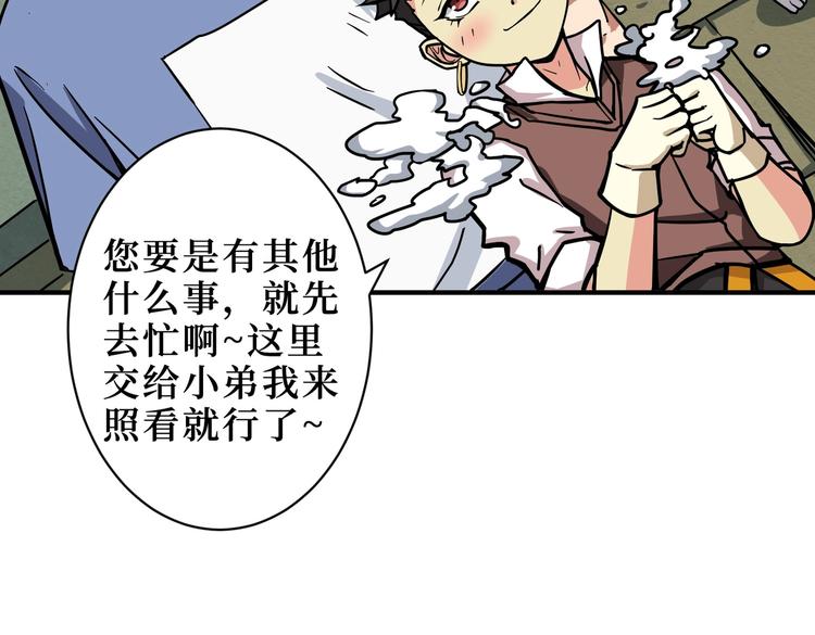 《噬神纪》漫画最新章节第223话 集齐七颗龙珠！免费下拉式在线观看章节第【82】张图片