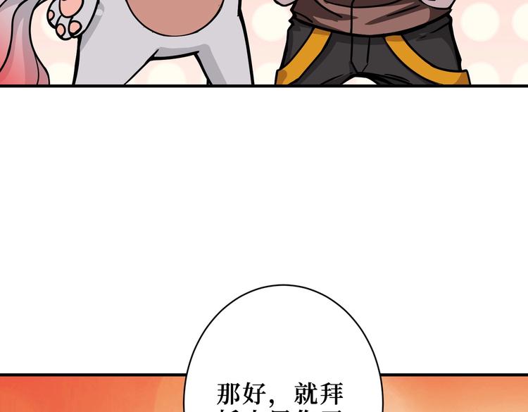 《噬神纪》漫画最新章节第223话 集齐七颗龙珠！免费下拉式在线观看章节第【89】张图片