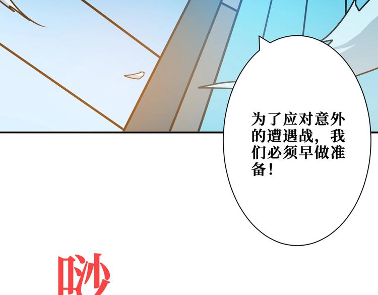 《噬神纪》漫画最新章节第226话 让我们来找点乐子吧免费下拉式在线观看章节第【10】张图片