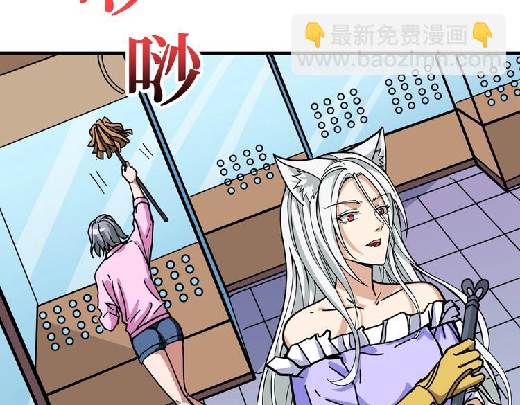 《噬神纪》漫画最新章节第226话 让我们来找点乐子吧免费下拉式在线观看章节第【11】张图片