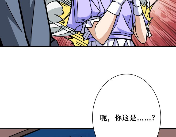 《噬神纪》漫画最新章节第226话 让我们来找点乐子吧免费下拉式在线观看章节第【22】张图片