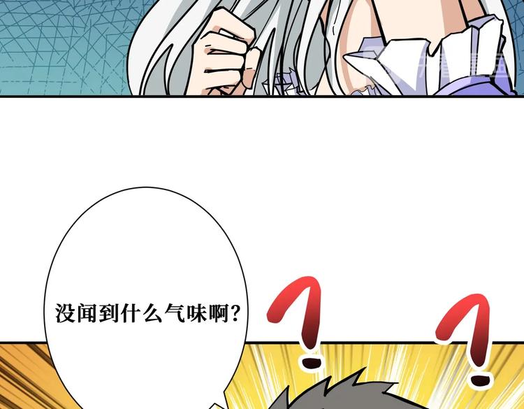 《噬神纪》漫画最新章节第226话 让我们来找点乐子吧免费下拉式在线观看章节第【26】张图片