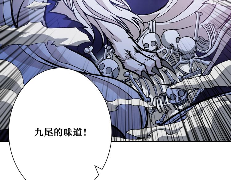 《噬神纪》漫画最新章节第226话 让我们来找点乐子吧免费下拉式在线观看章节第【32】张图片