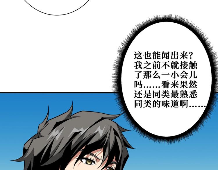 《噬神纪》漫画最新章节第226话 让我们来找点乐子吧免费下拉式在线观看章节第【33】张图片