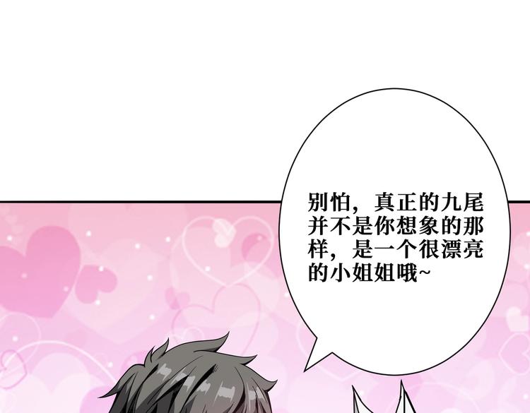 《噬神纪》漫画最新章节第226话 让我们来找点乐子吧免费下拉式在线观看章节第【36】张图片