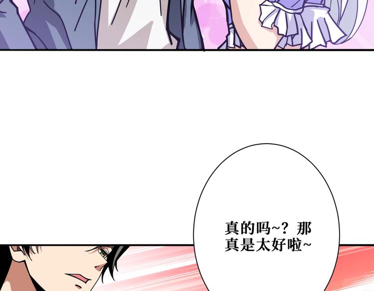 《噬神纪》漫画最新章节第226话 让我们来找点乐子吧免费下拉式在线观看章节第【38】张图片