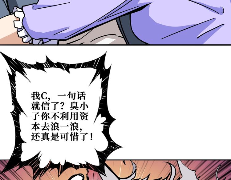 《噬神纪》漫画最新章节第226话 让我们来找点乐子吧免费下拉式在线观看章节第【40】张图片