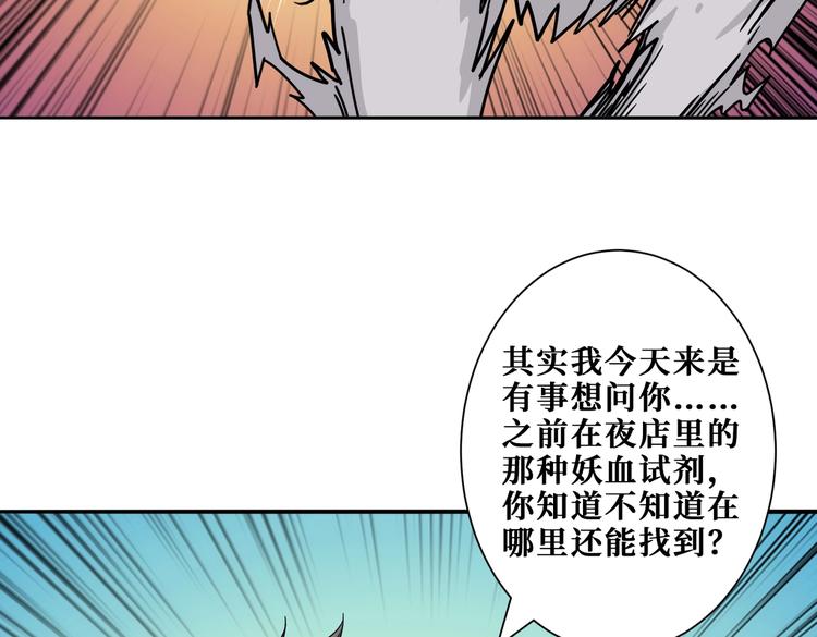 《噬神纪》漫画最新章节第226话 让我们来找点乐子吧免费下拉式在线观看章节第【42】张图片