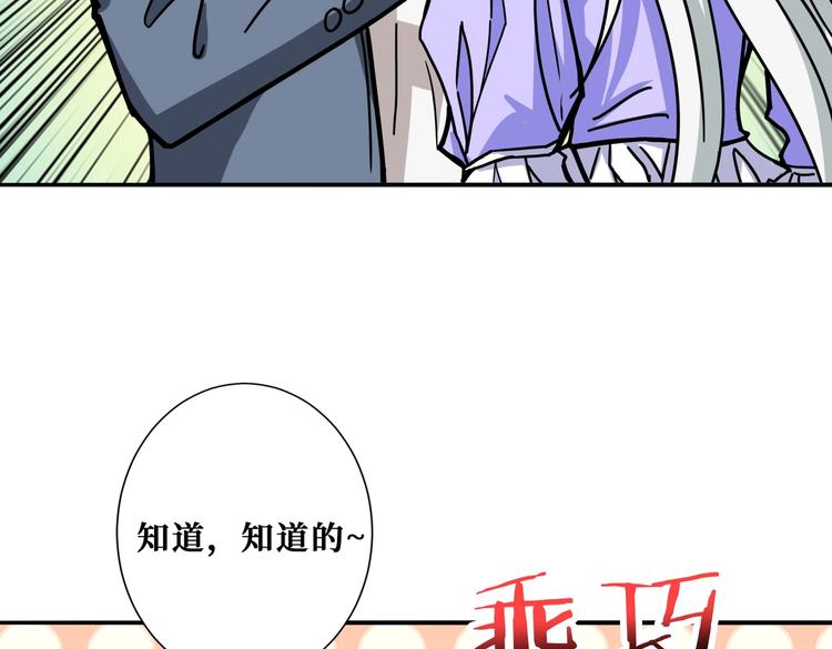 《噬神纪》漫画最新章节第226话 让我们来找点乐子吧免费下拉式在线观看章节第【44】张图片