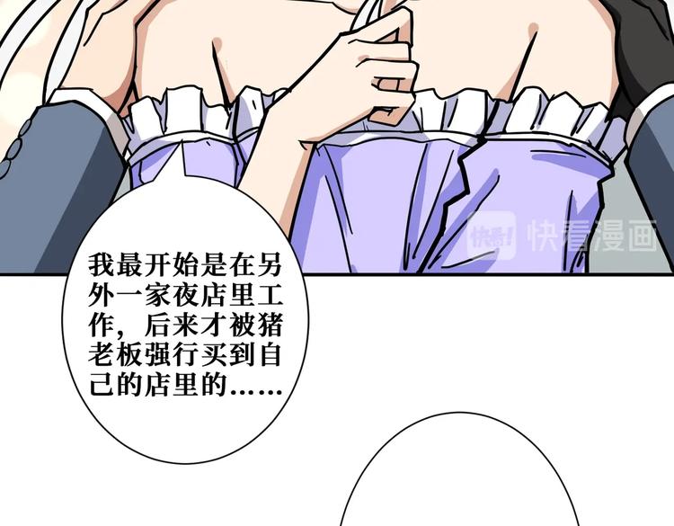 《噬神纪》漫画最新章节第226话 让我们来找点乐子吧免费下拉式在线观看章节第【46】张图片