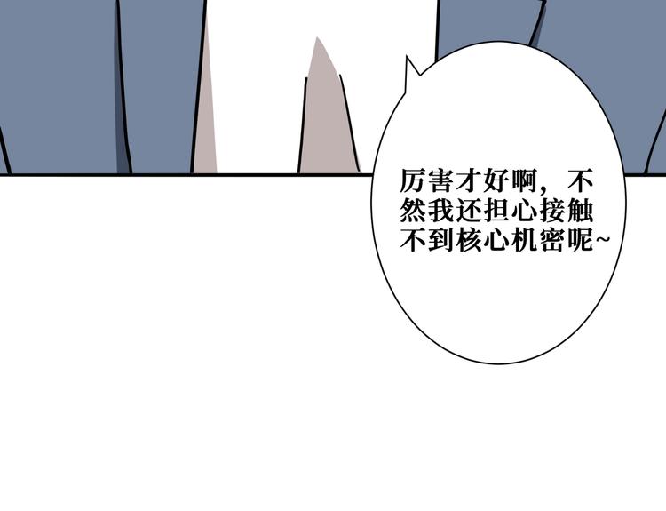 《噬神纪》漫画最新章节第226话 让我们来找点乐子吧免费下拉式在线观看章节第【53】张图片