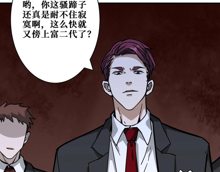 《噬神纪》漫画最新章节第226话 让我们来找点乐子吧免费下拉式在线观看章节第【61】张图片