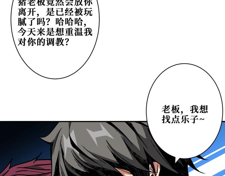 《噬神纪》漫画最新章节第226话 让我们来找点乐子吧免费下拉式在线观看章节第【63】张图片