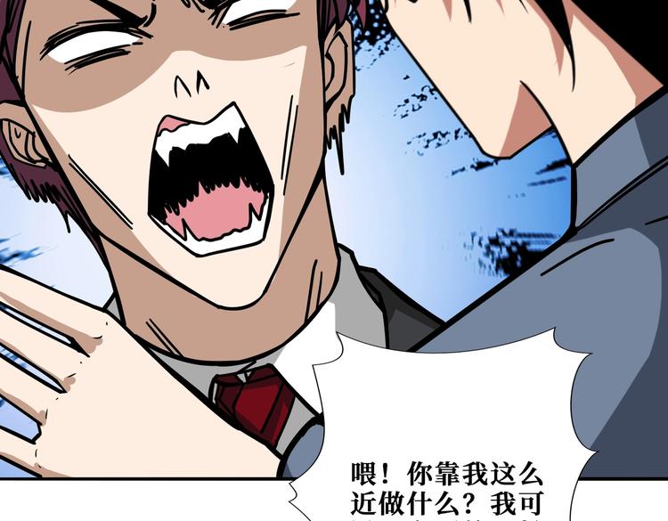 《噬神纪》漫画最新章节第226话 让我们来找点乐子吧免费下拉式在线观看章节第【66】张图片