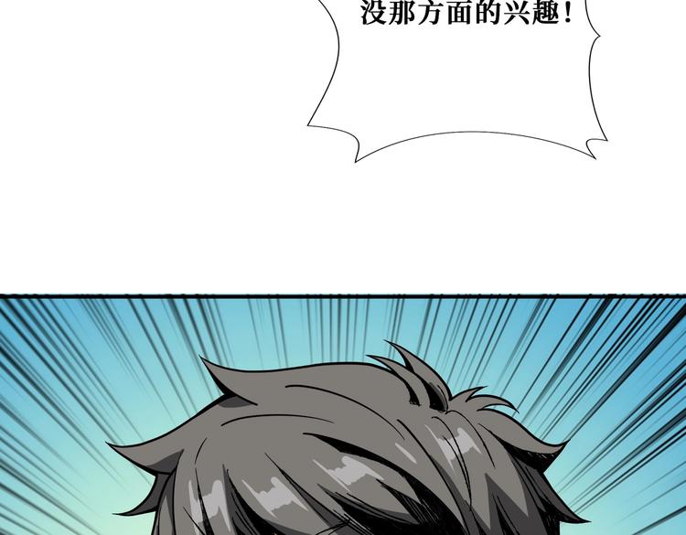 《噬神纪》漫画最新章节第226话 让我们来找点乐子吧免费下拉式在线观看章节第【67】张图片