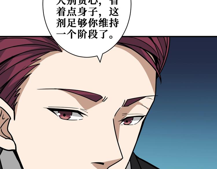 《噬神纪》漫画最新章节第226话 让我们来找点乐子吧免费下拉式在线观看章节第【77】张图片