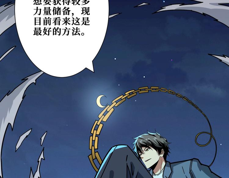 《噬神纪》漫画最新章节第226话 让我们来找点乐子吧免费下拉式在线观看章节第【8】张图片