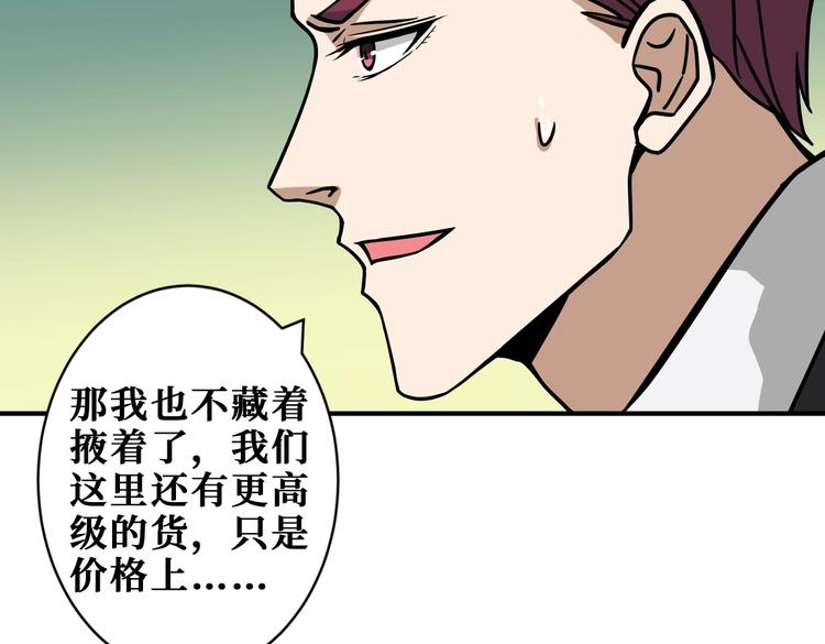 《噬神纪》漫画最新章节第226话 让我们来找点乐子吧免费下拉式在线观看章节第【82】张图片