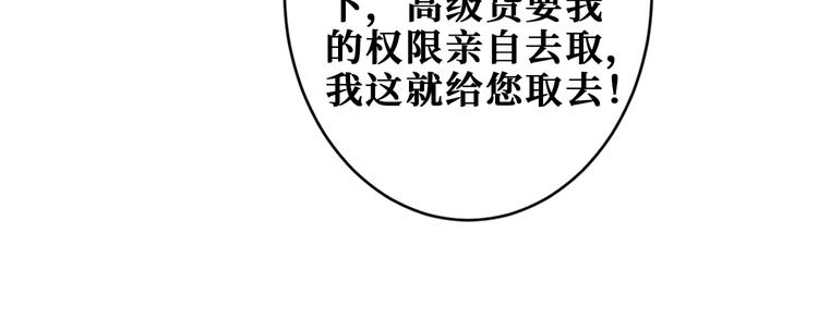 《噬神纪》漫画最新章节第226话 让我们来找点乐子吧免费下拉式在线观看章节第【86】张图片