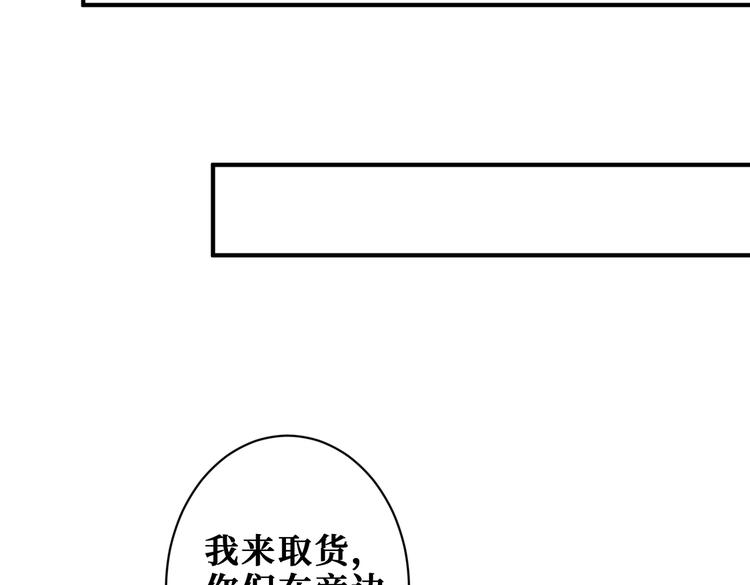 《噬神纪》漫画最新章节第226话 让我们来找点乐子吧免费下拉式在线观看章节第【89】张图片