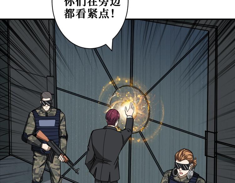 《噬神纪》漫画最新章节第226话 让我们来找点乐子吧免费下拉式在线观看章节第【90】张图片