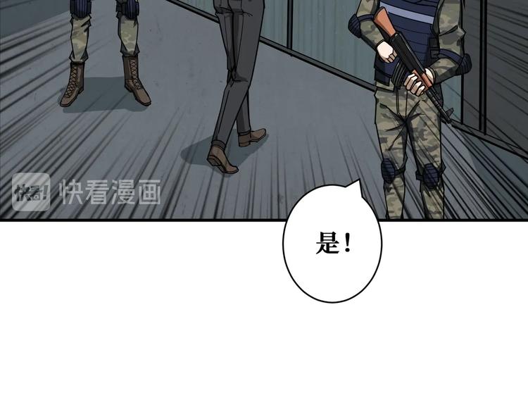 《噬神纪》漫画最新章节第226话 让我们来找点乐子吧免费下拉式在线观看章节第【91】张图片