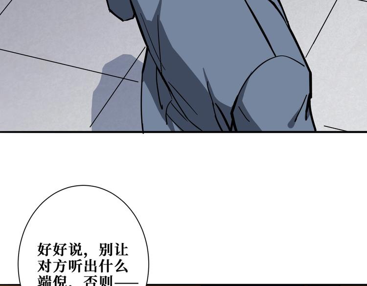 《噬神纪》漫画最新章节第227话 小孩才选择！我全要免费下拉式在线观看章节第【100】张图片