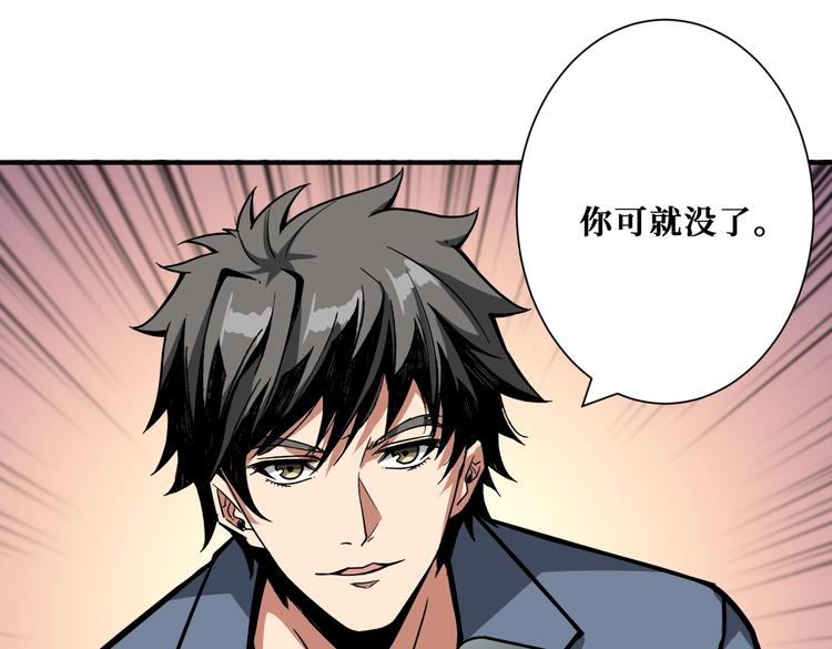 《噬神纪》漫画最新章节第227话 小孩才选择！我全要免费下拉式在线观看章节第【102】张图片